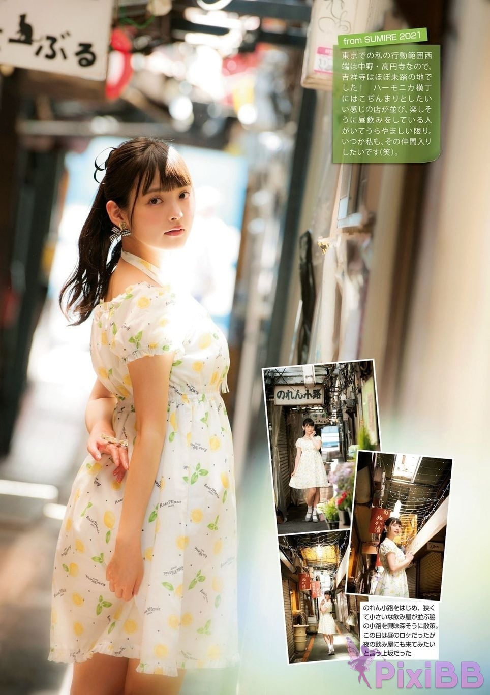 Japanese Idol Sumire Uesaka Kamisaka JAPAN Violet Hearing Record Kadokawa digital photo book PixiBB.COM 051