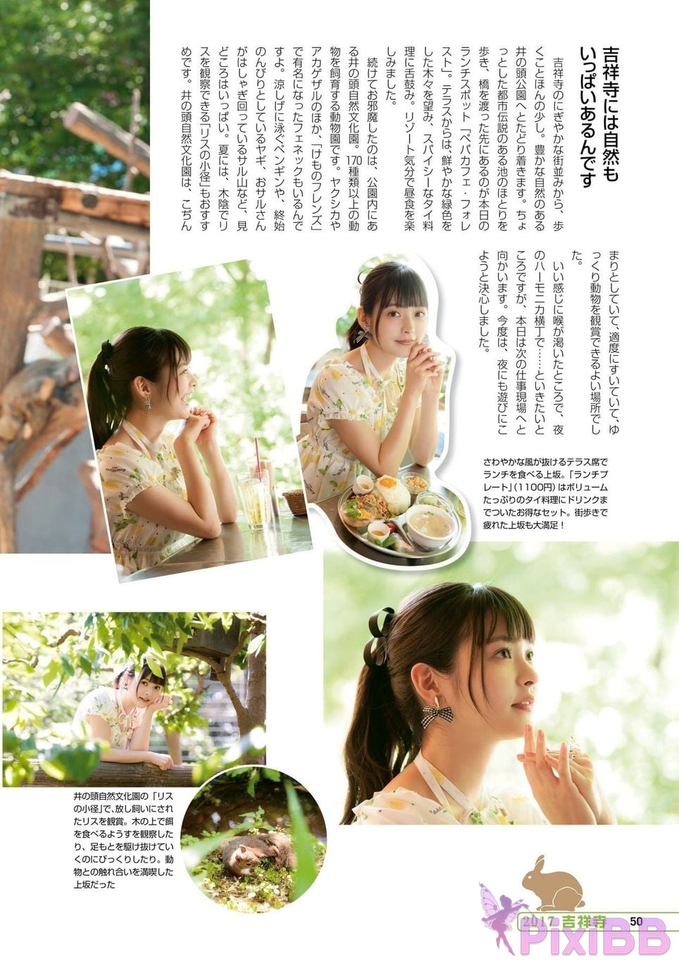 Japanese Idol Sumire Uesaka Kamisaka JAPAN Violet Hearing Record Kadokawa digital photo book PixiBB.COM 052