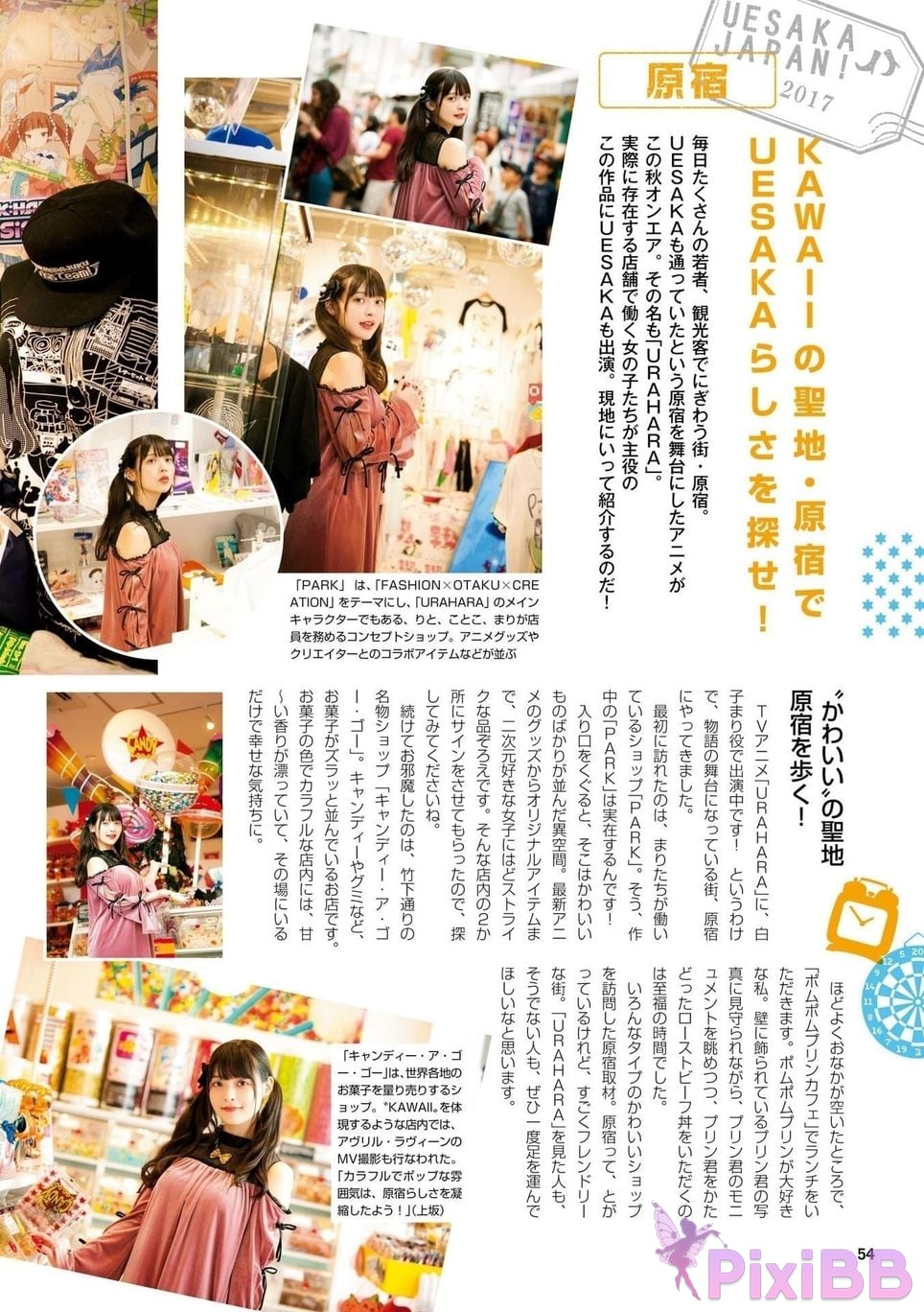 Japanese Idol Sumire Uesaka Kamisaka JAPAN Violet Hearing Record Kadokawa digital photo book PixiBB.COM 056