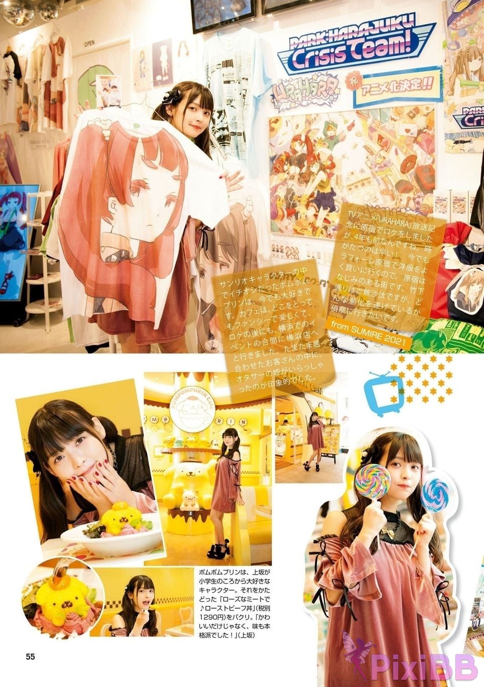 Japanese Idol Sumire Uesaka Kamisaka JAPAN Violet Hearing Record Kadokawa digital photo book PixiBB.COM 057