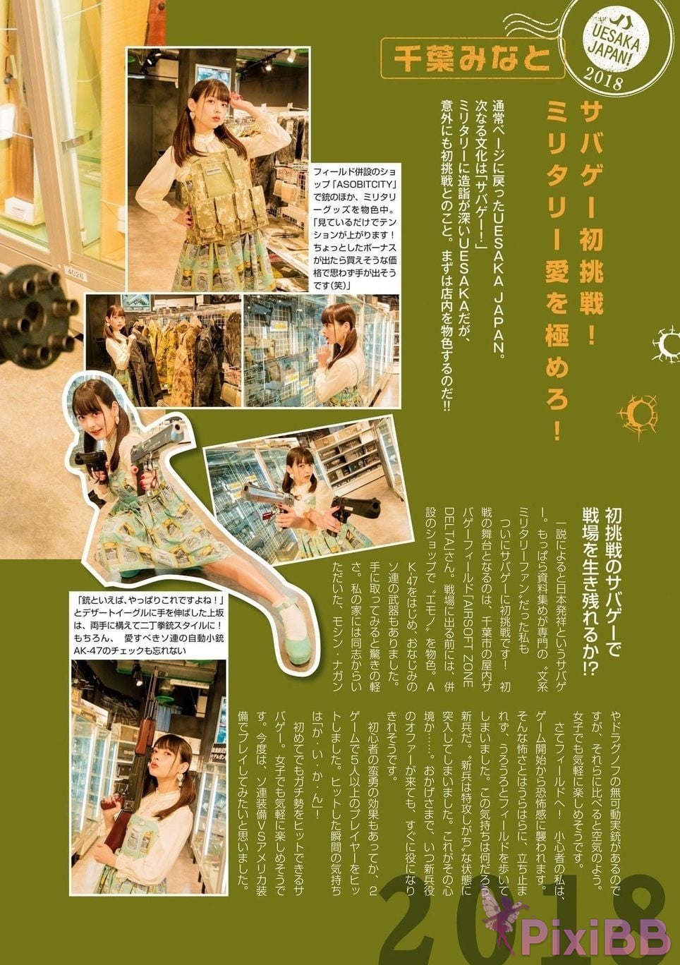 Japanese Idol Sumire Uesaka Kamisaka JAPAN Violet Hearing Record Kadokawa digital photo book PixiBB.COM 060