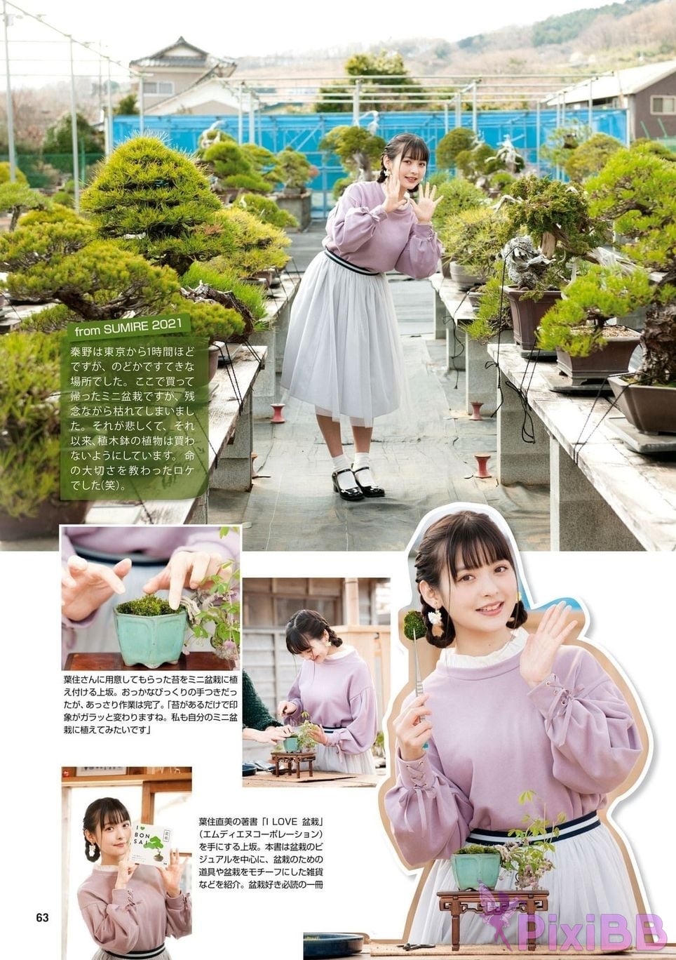 Japanese Idol Sumire Uesaka Kamisaka JAPAN Violet Hearing Record Kadokawa digital photo book PixiBB.COM 065