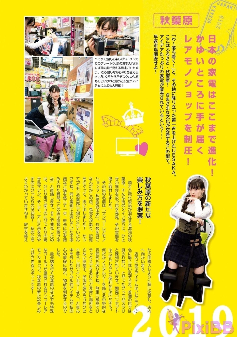 Japanese Idol Sumire Uesaka Kamisaka JAPAN Violet Hearing Record Kadokawa digital photo book PixiBB.COM 068