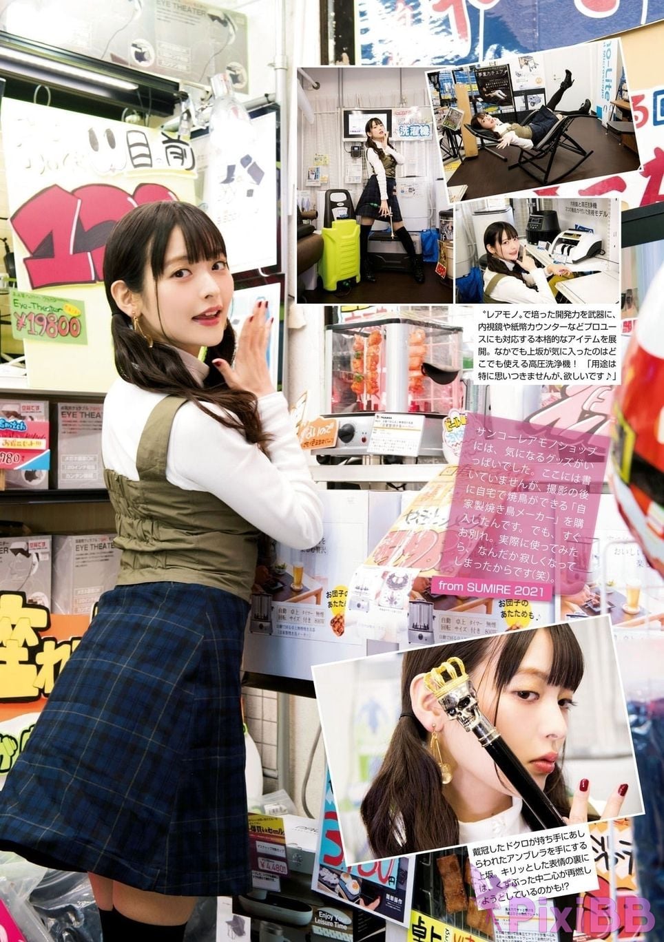 Japanese Idol Sumire Uesaka Kamisaka JAPAN Violet Hearing Record Kadokawa digital photo book PixiBB.COM 069