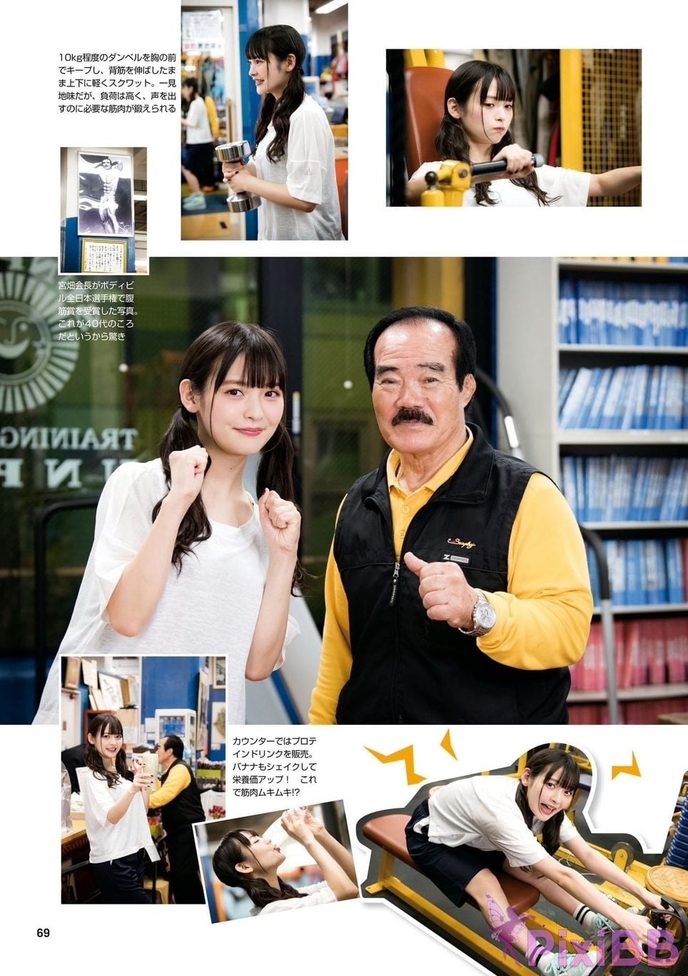 Japanese Idol Sumire Uesaka Kamisaka JAPAN Violet Hearing Record Kadokawa digital photo book PixiBB.COM 071
