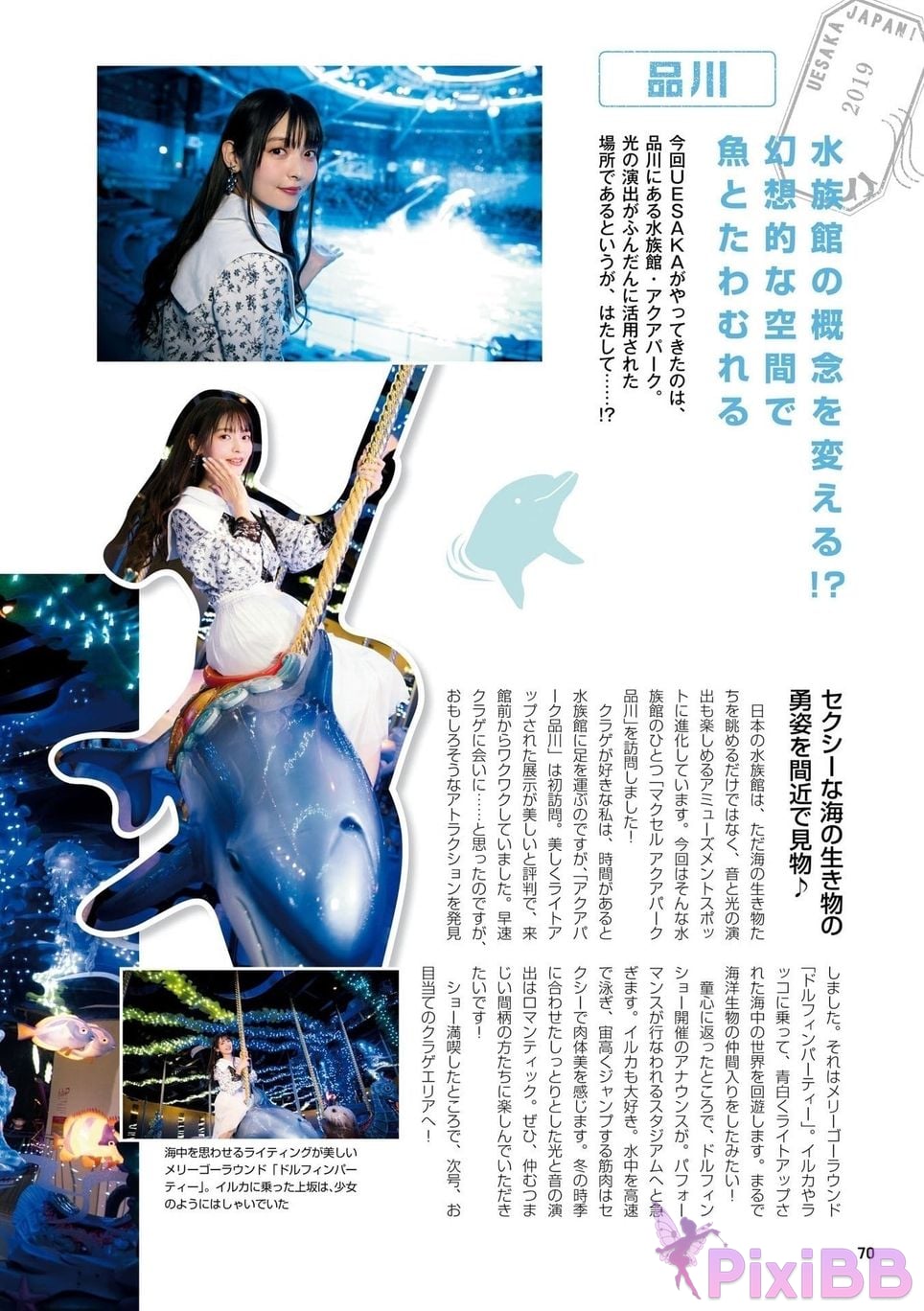 Japanese Idol Sumire Uesaka Kamisaka JAPAN Violet Hearing Record Kadokawa digital photo book PixiBB.COM 072