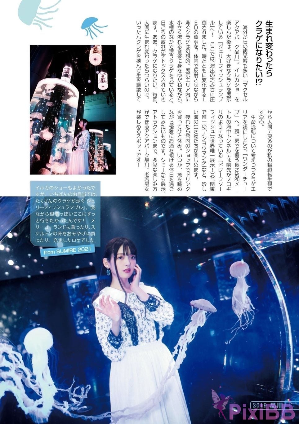 Japanese Idol Sumire Uesaka Kamisaka JAPAN Violet Hearing Record Kadokawa digital photo book PixiBB.COM 074
