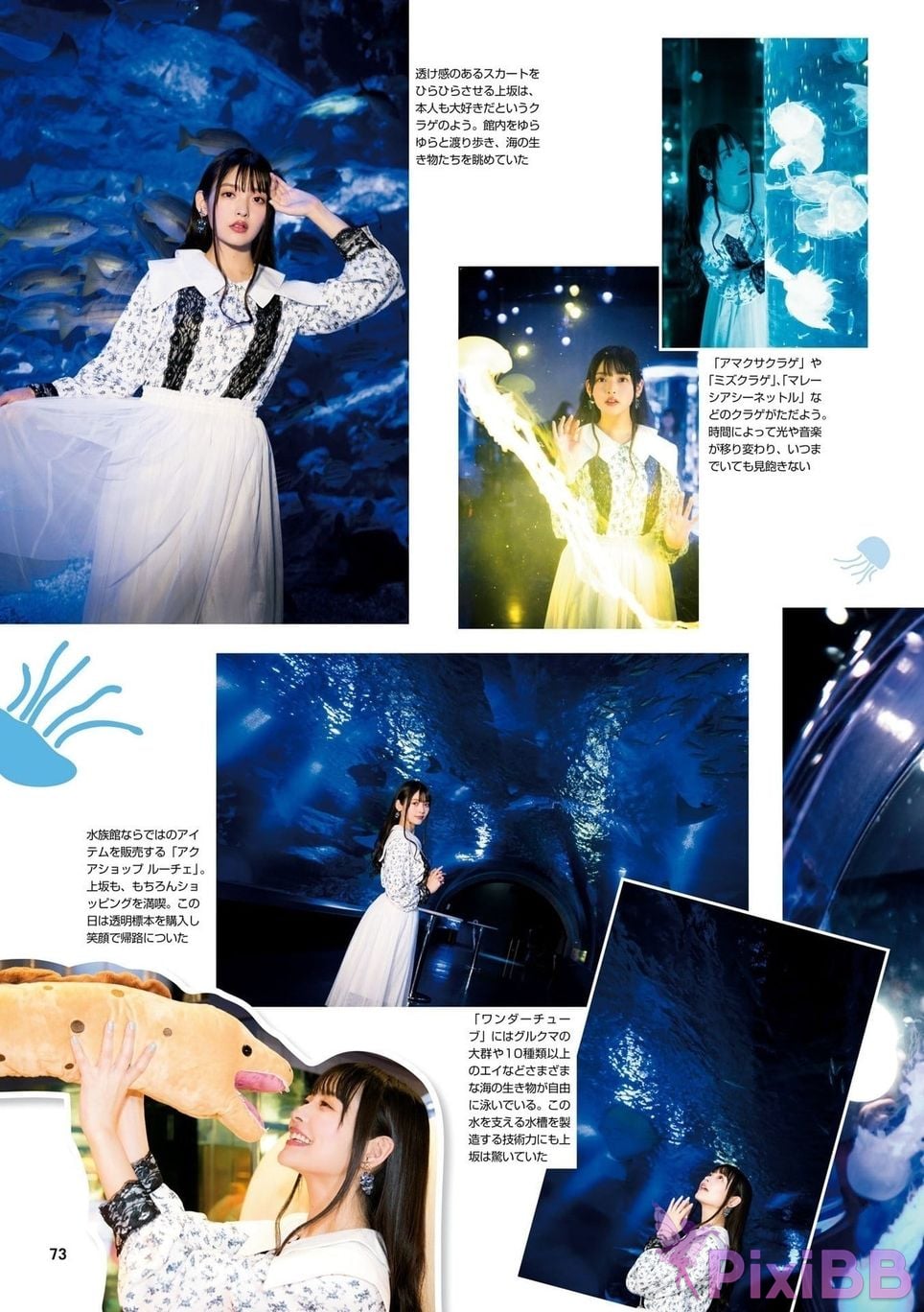 Japanese Idol Sumire Uesaka Kamisaka JAPAN Violet Hearing Record Kadokawa digital photo book PixiBB.COM 075