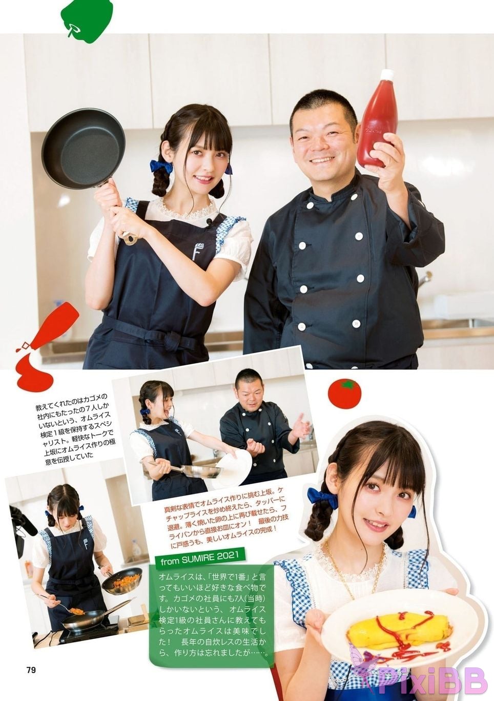 Japanese Idol Sumire Uesaka Kamisaka JAPAN Violet Hearing Record Kadokawa digital photo book PixiBB.COM 081