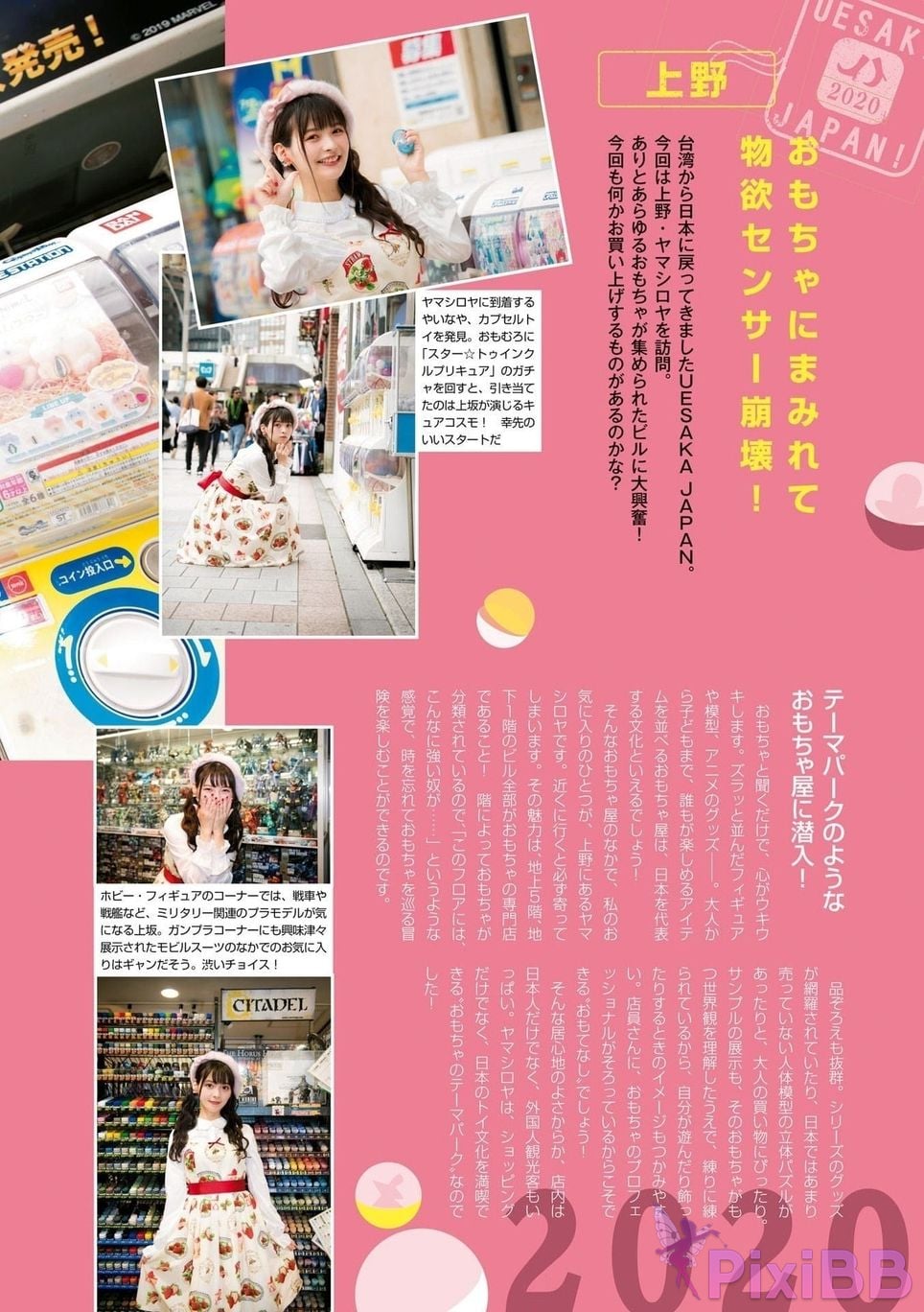 Japanese Idol Sumire Uesaka Kamisaka JAPAN Violet Hearing Record Kadokawa digital photo book PixiBB.COM 086