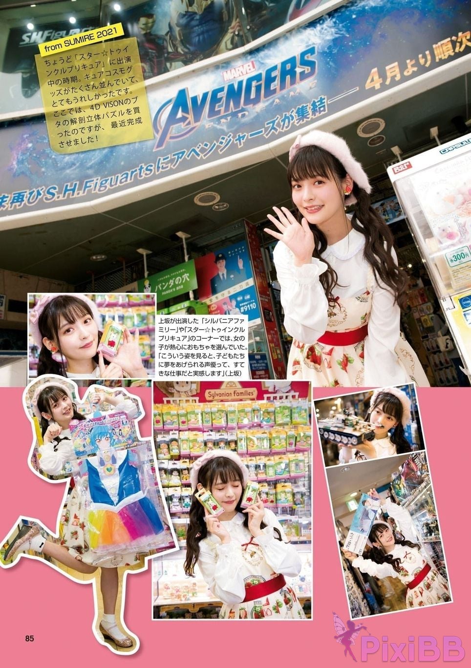 Japanese Idol Sumire Uesaka Kamisaka JAPAN Violet Hearing Record Kadokawa digital photo book PixiBB.COM 087