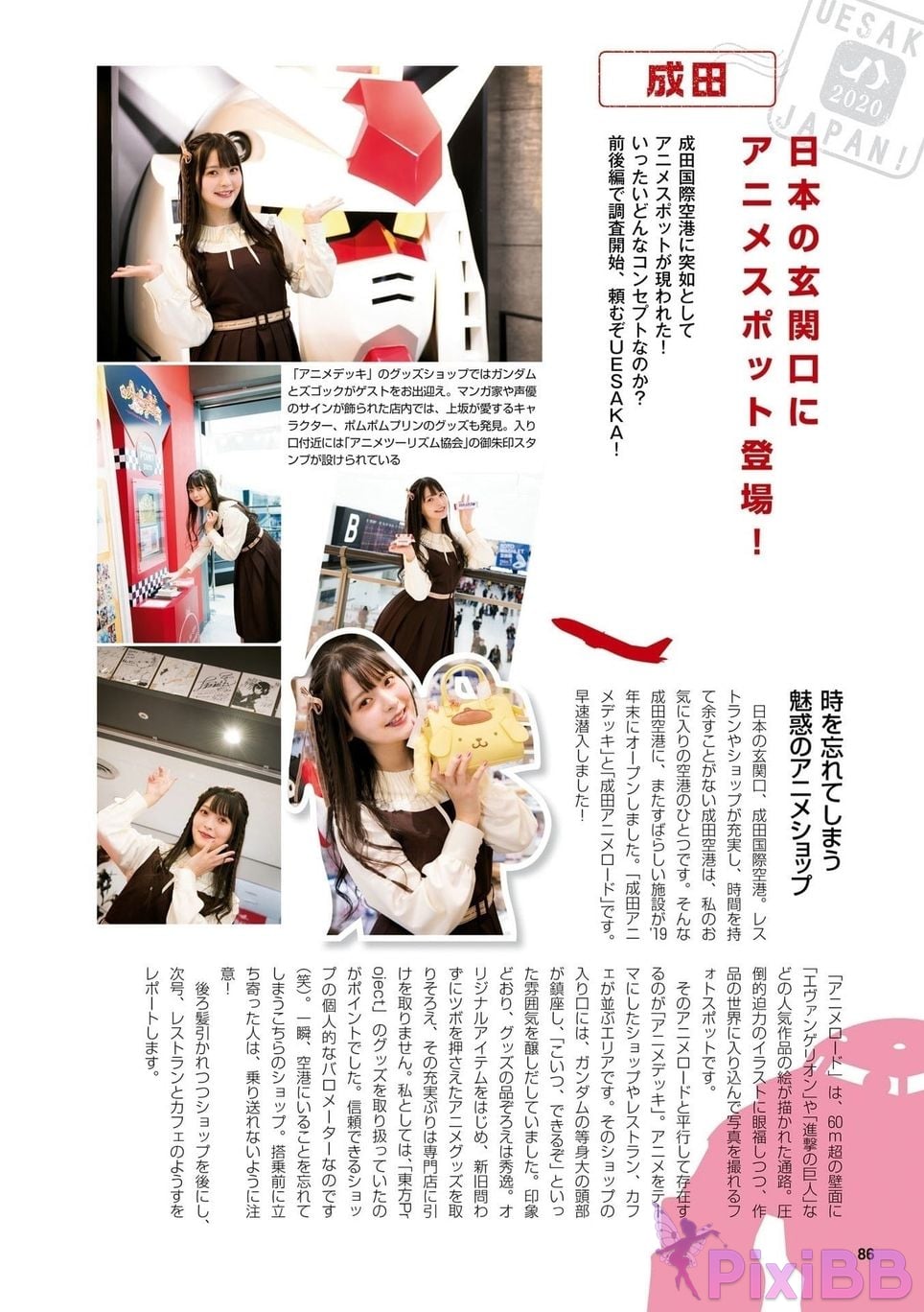 Japanese Idol Sumire Uesaka Kamisaka JAPAN Violet Hearing Record Kadokawa digital photo book PixiBB.COM 088