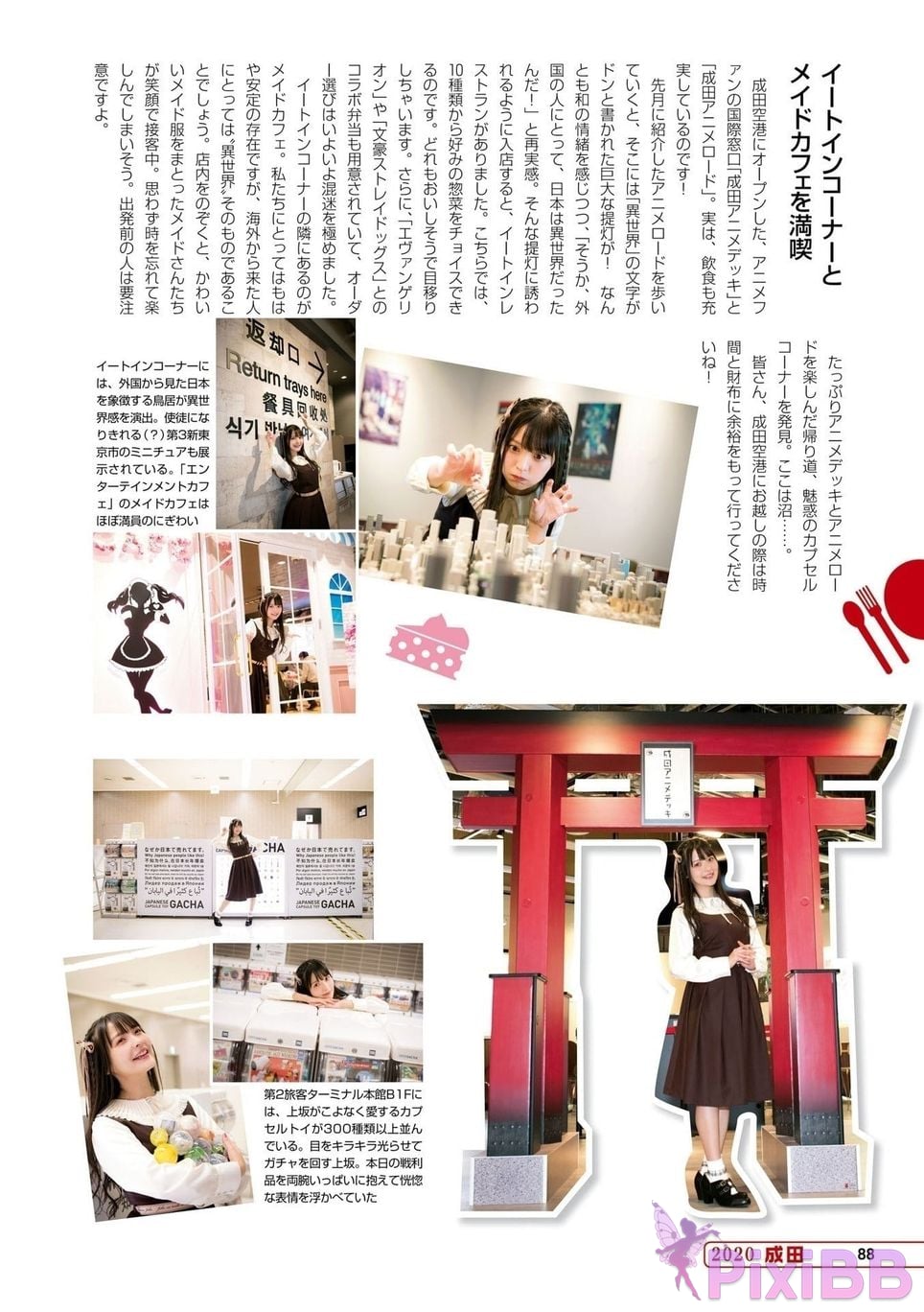 Japanese Idol Sumire Uesaka Kamisaka JAPAN Violet Hearing Record Kadokawa digital photo book PixiBB.COM 090