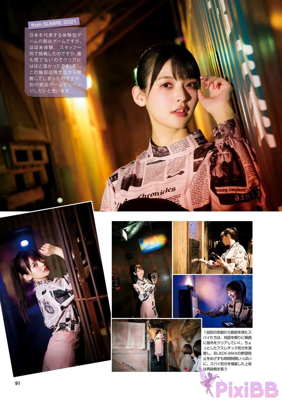 Japanese Idol Sumire Uesaka Kamisaka JAPAN Violet Hearing Record Kadokawa digital photo book PixiBB.COM 093