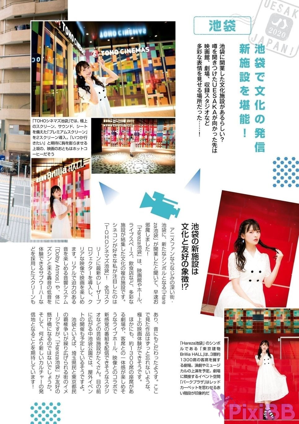 Japanese Idol Sumire Uesaka Kamisaka JAPAN Violet Hearing Record Kadokawa digital photo book PixiBB.COM 100