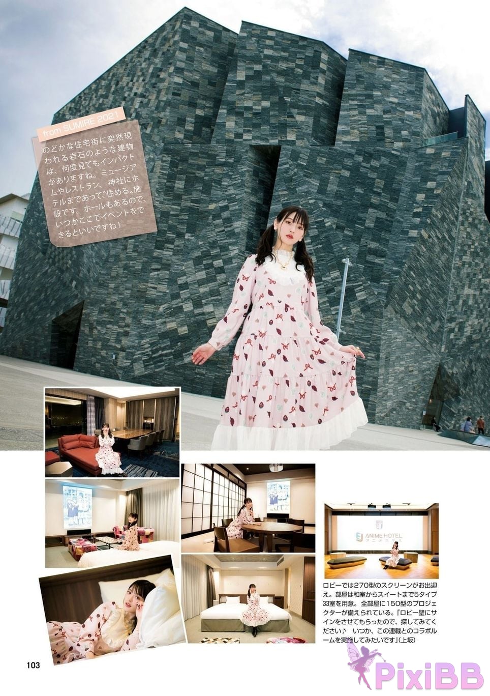 Japanese Idol Sumire Uesaka Kamisaka JAPAN Violet Hearing Record Kadokawa digital photo book PixiBB.COM 105