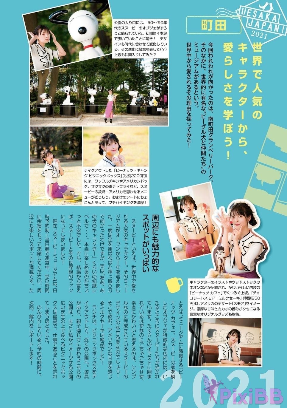 Japanese Idol Sumire Uesaka Kamisaka JAPAN Violet Hearing Record Kadokawa digital photo book PixiBB.COM 110