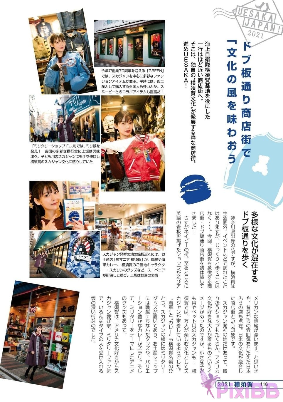 Japanese Idol Sumire Uesaka Kamisaka JAPAN Violet Hearing Record Kadokawa digital photo book PixiBB.COM 118