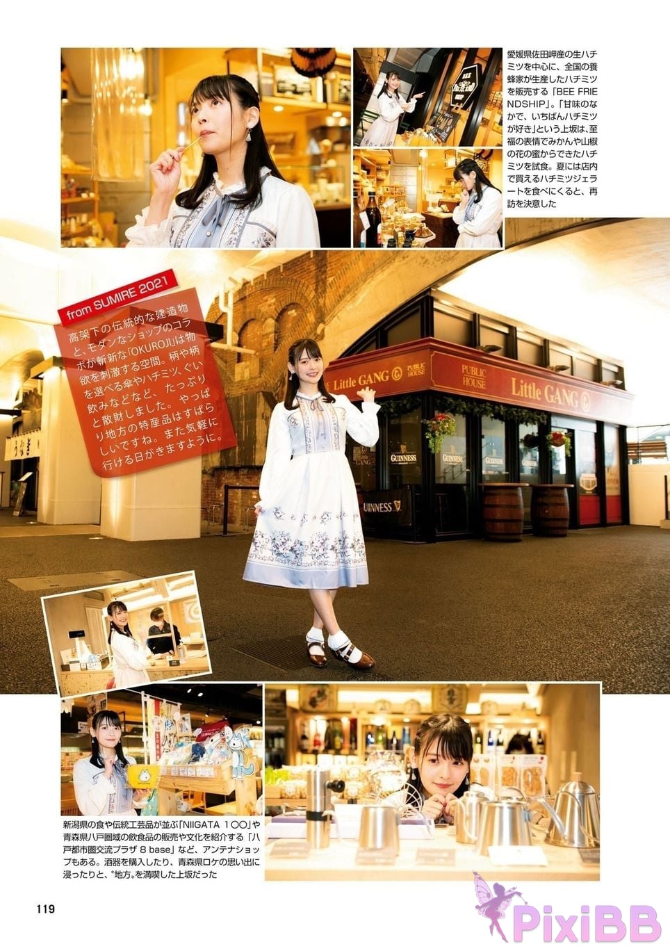Japanese Idol Sumire Uesaka Kamisaka JAPAN Violet Hearing Record Kadokawa digital photo book PixiBB.COM 121