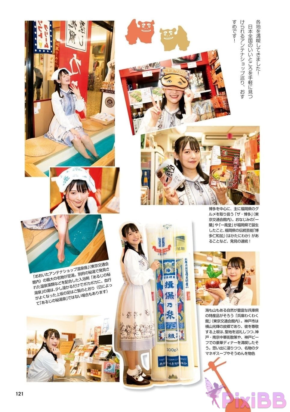 Japanese Idol Sumire Uesaka Kamisaka JAPAN Violet Hearing Record Kadokawa digital photo book PixiBB.COM 123