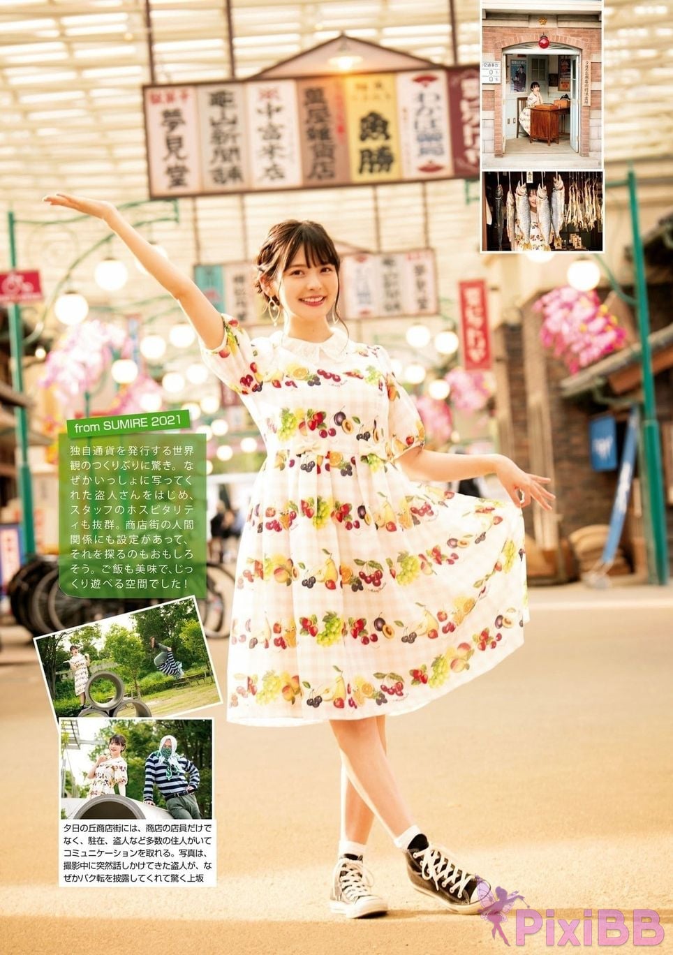 Japanese Idol Sumire Uesaka Kamisaka JAPAN Violet Hearing Record Kadokawa digital photo book PixiBB.COM 125