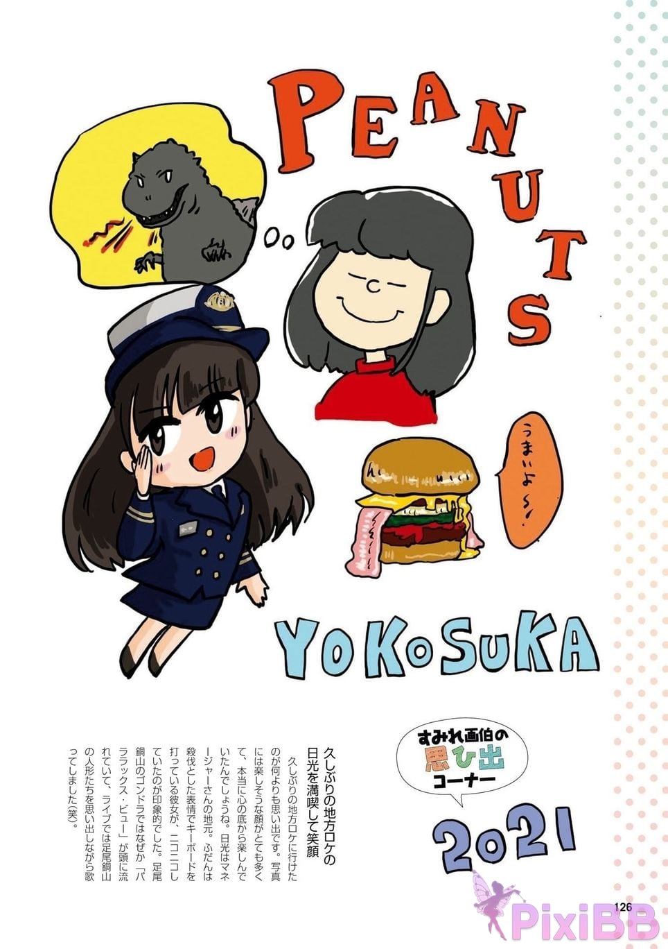 Japanese Idol Sumire Uesaka Kamisaka JAPAN Violet Hearing Record Kadokawa digital photo book PixiBB.COM 128