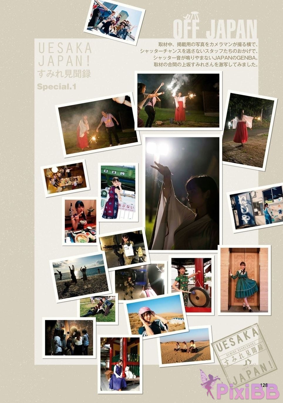 Japanese Idol Sumire Uesaka Kamisaka JAPAN Violet Hearing Record Kadokawa digital photo book PixiBB.COM 130