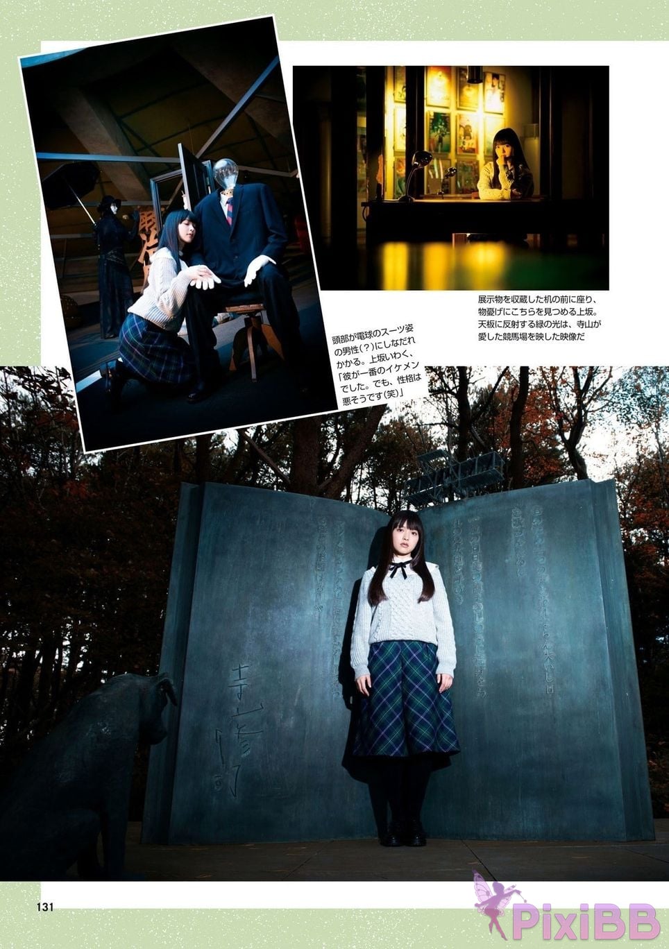 Japanese Idol Sumire Uesaka Kamisaka JAPAN Violet Hearing Record Kadokawa digital photo book PixiBB.COM 133