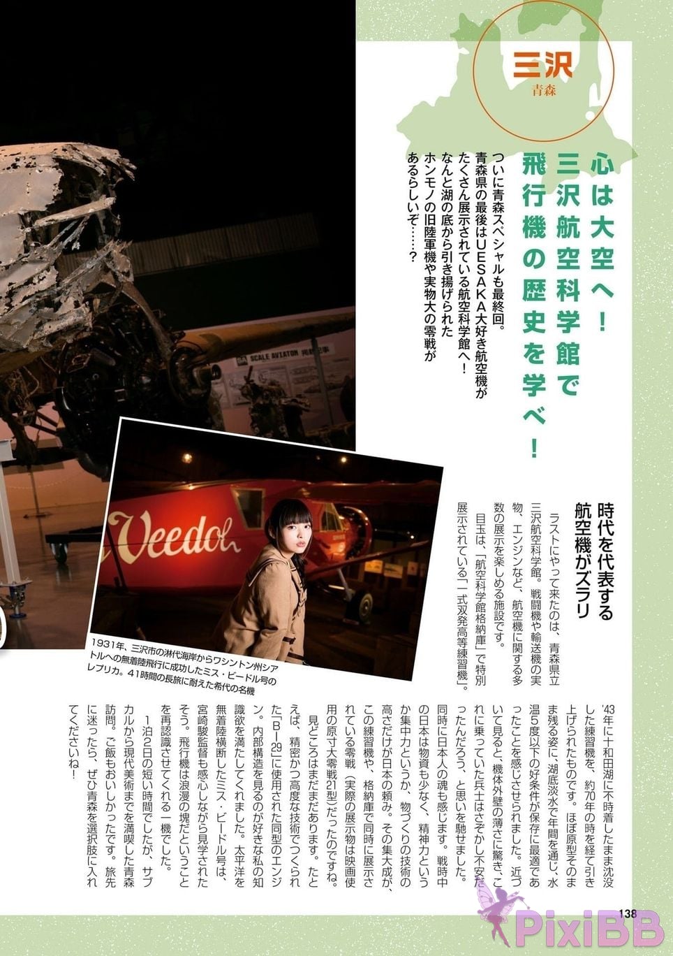 Japanese Idol Sumire Uesaka Kamisaka JAPAN Violet Hearing Record Kadokawa digital photo book PixiBB.COM 140