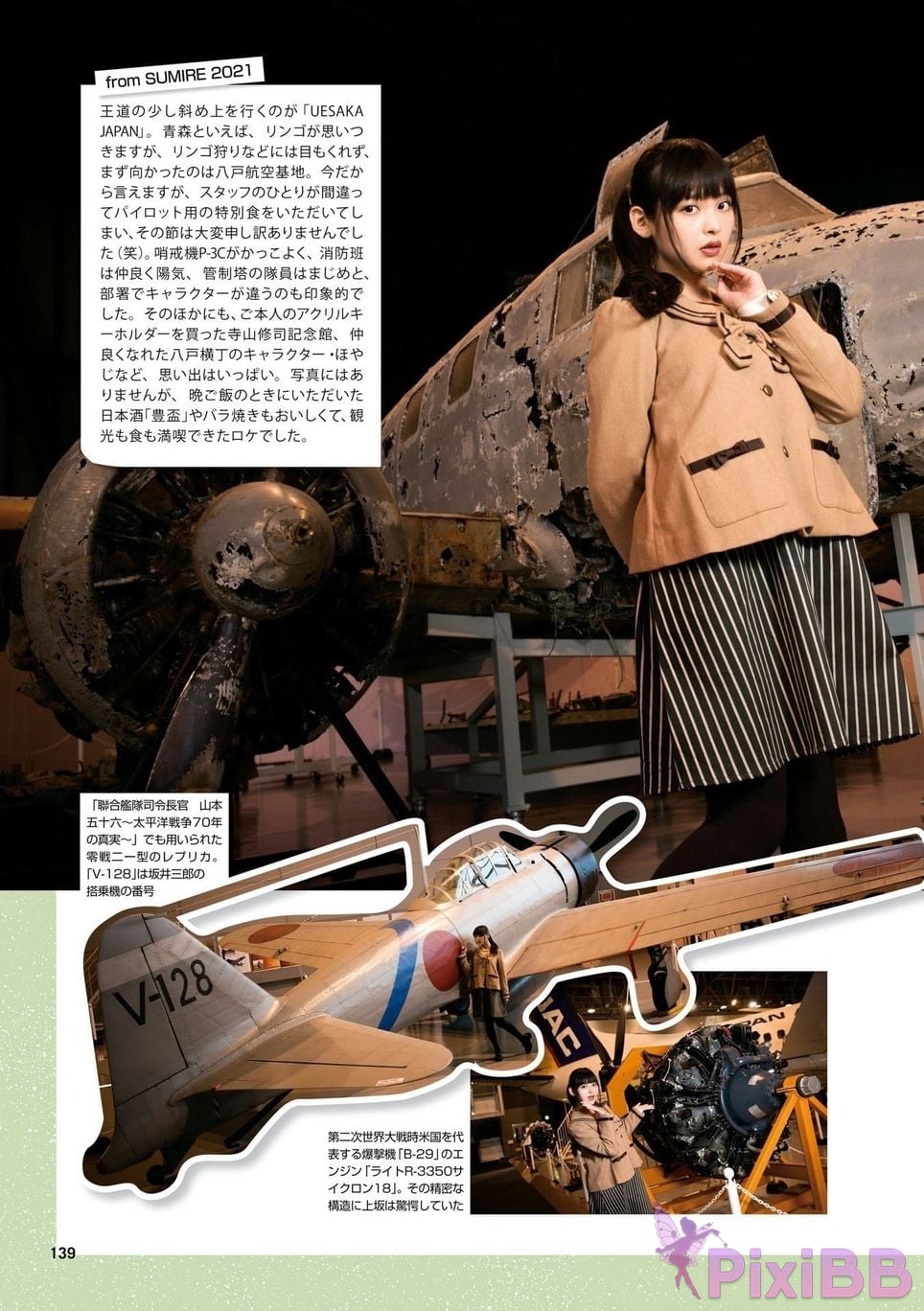 Japanese Idol Sumire Uesaka Kamisaka JAPAN Violet Hearing Record Kadokawa digital photo book PixiBB.COM 141