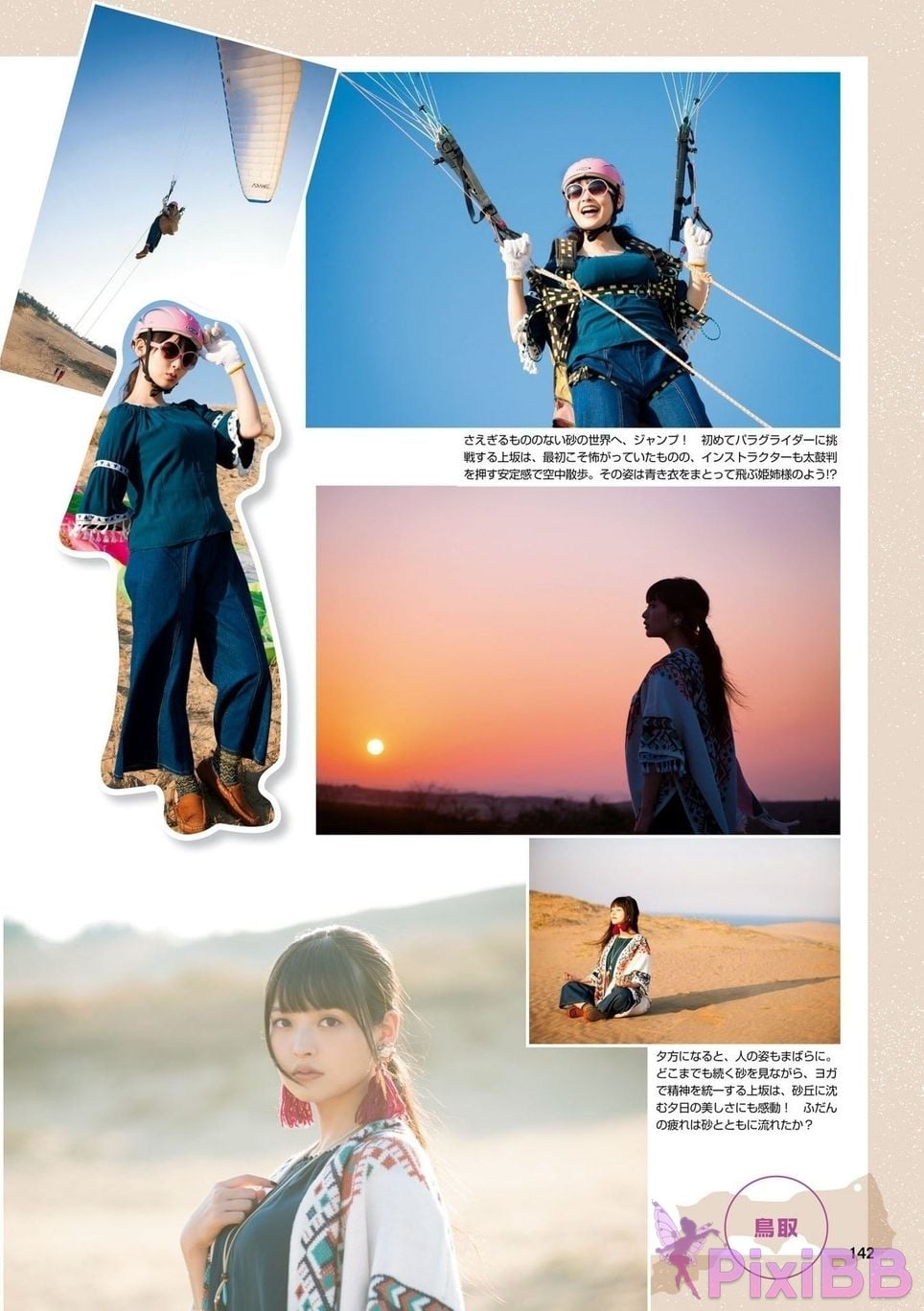Japanese Idol Sumire Uesaka Kamisaka JAPAN Violet Hearing Record Kadokawa digital photo book PixiBB.COM 144