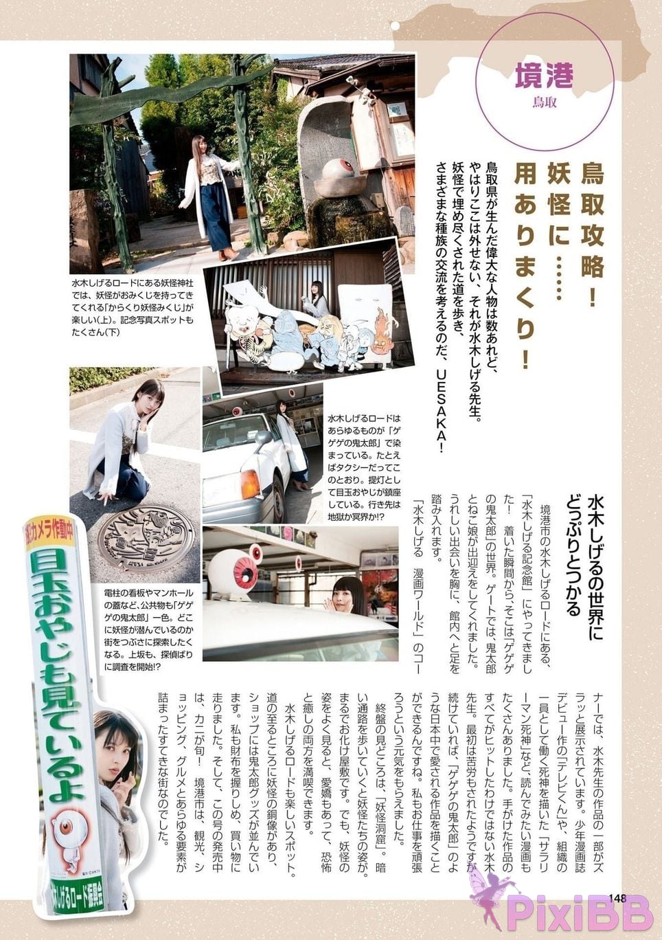 Japanese Idol Sumire Uesaka Kamisaka JAPAN Violet Hearing Record Kadokawa digital photo book PixiBB.COM 150