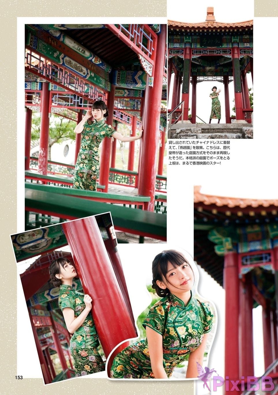 Japanese Idol Sumire Uesaka Kamisaka JAPAN Violet Hearing Record Kadokawa digital photo book PixiBB.COM 155