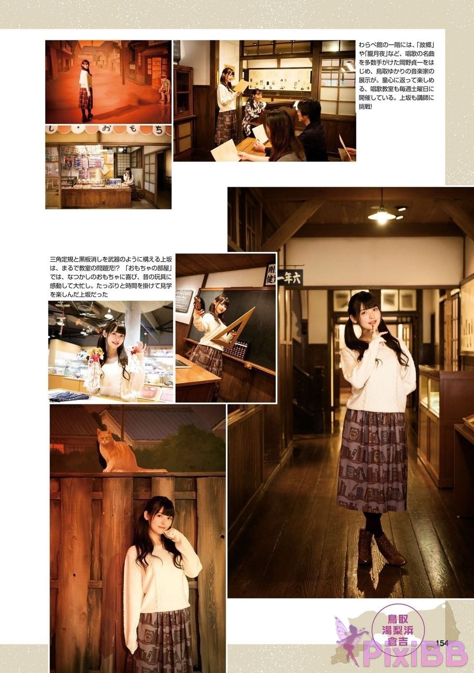Japanese Idol Sumire Uesaka Kamisaka JAPAN Violet Hearing Record Kadokawa digital photo book PixiBB.COM 156