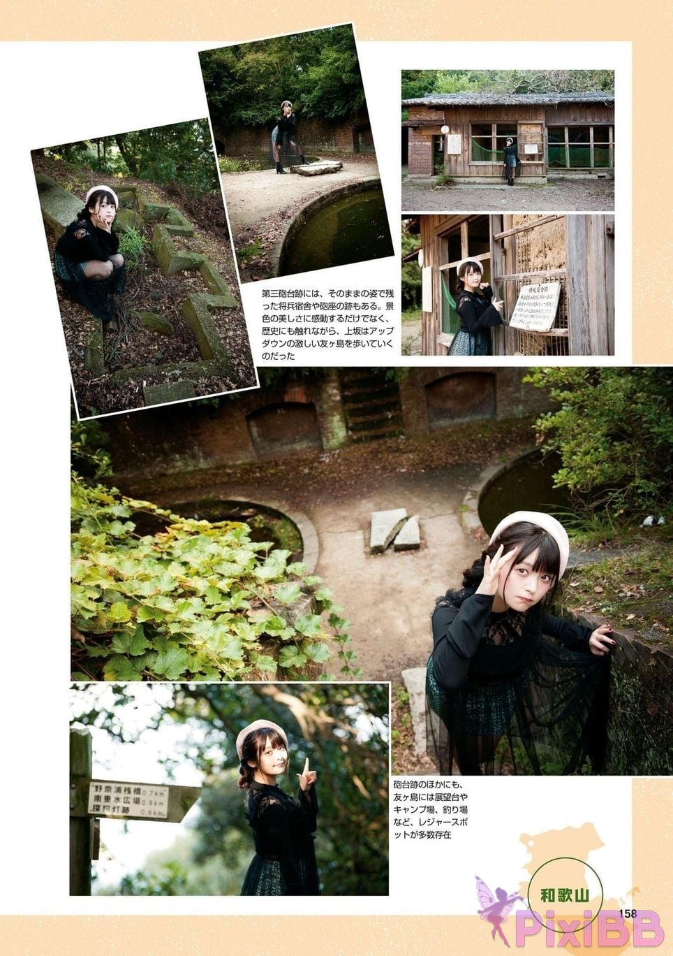 Japanese Idol Sumire Uesaka Kamisaka JAPAN Violet Hearing Record Kadokawa digital photo book PixiBB.COM 160