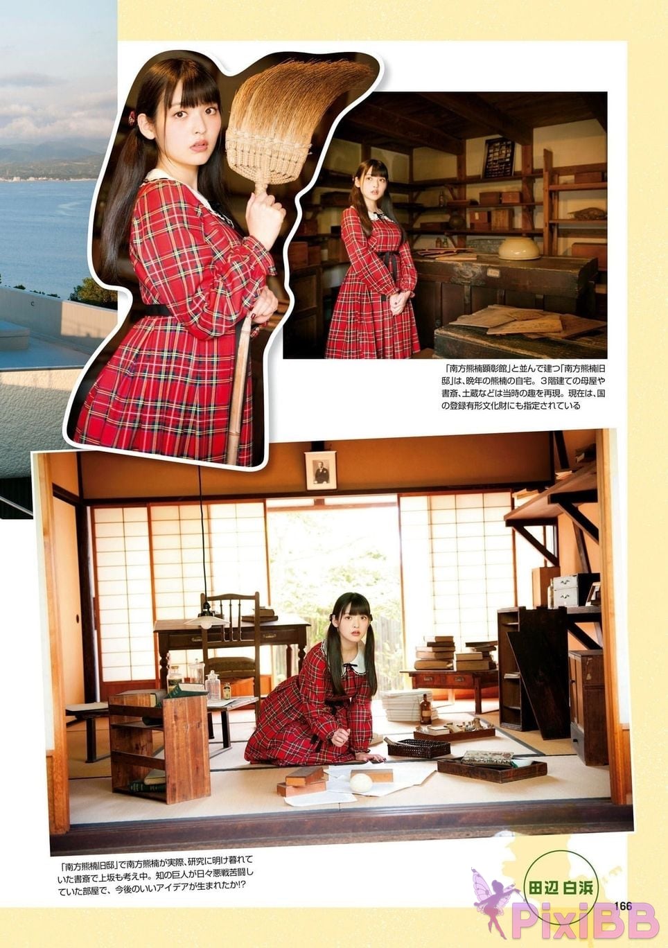 Japanese Idol Sumire Uesaka Kamisaka JAPAN Violet Hearing Record Kadokawa digital photo book PixiBB.COM 168