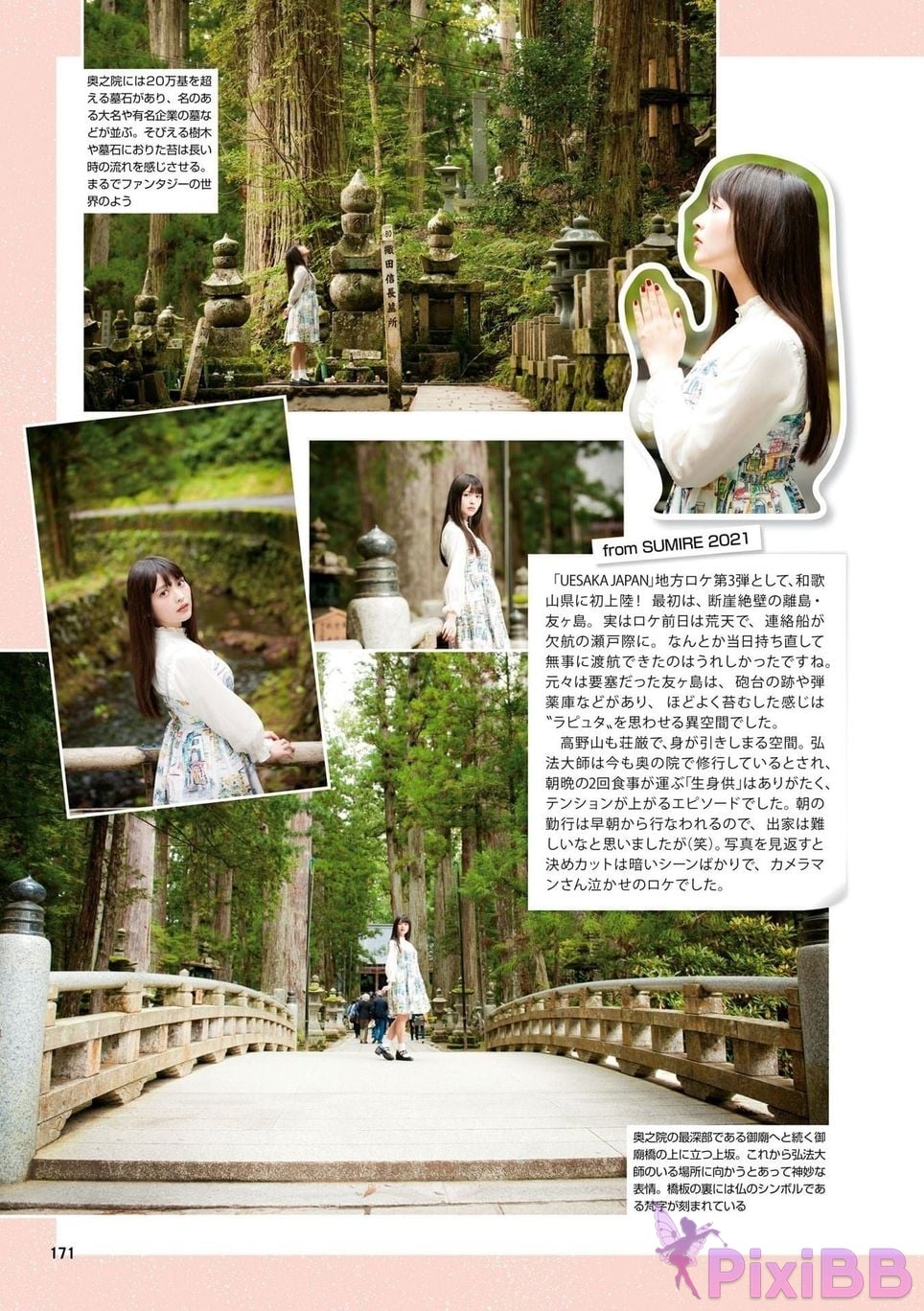 Japanese Idol Sumire Uesaka Kamisaka JAPAN Violet Hearing Record Kadokawa digital photo book PixiBB.COM 173
