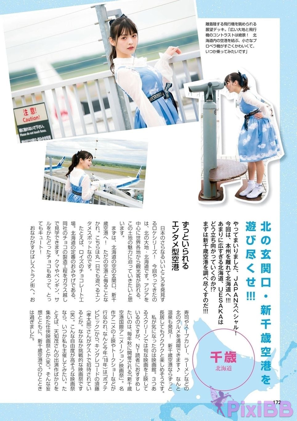 Japanese Idol Sumire Uesaka Kamisaka JAPAN Violet Hearing Record Kadokawa digital photo book PixiBB.COM 174