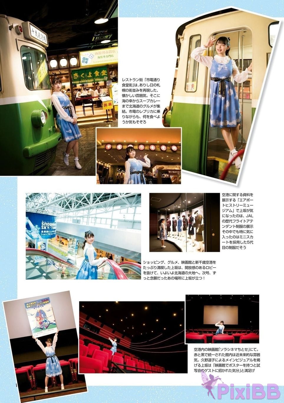 Japanese Idol Sumire Uesaka Kamisaka JAPAN Violet Hearing Record Kadokawa digital photo book PixiBB.COM 177