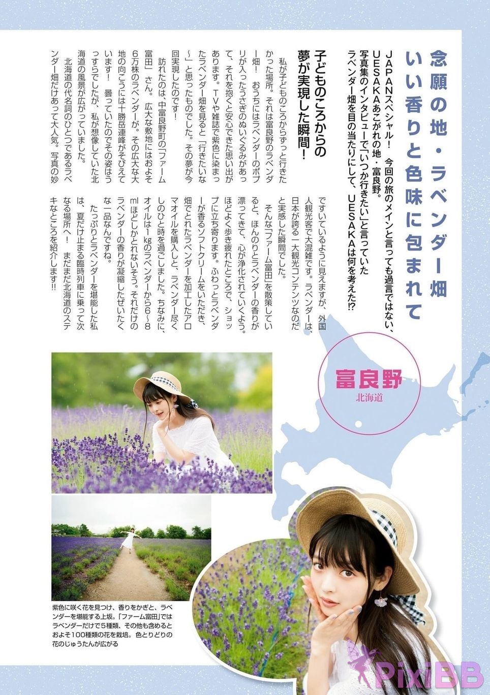 Japanese Idol Sumire Uesaka Kamisaka JAPAN Violet Hearing Record Kadokawa digital photo book PixiBB.COM 178