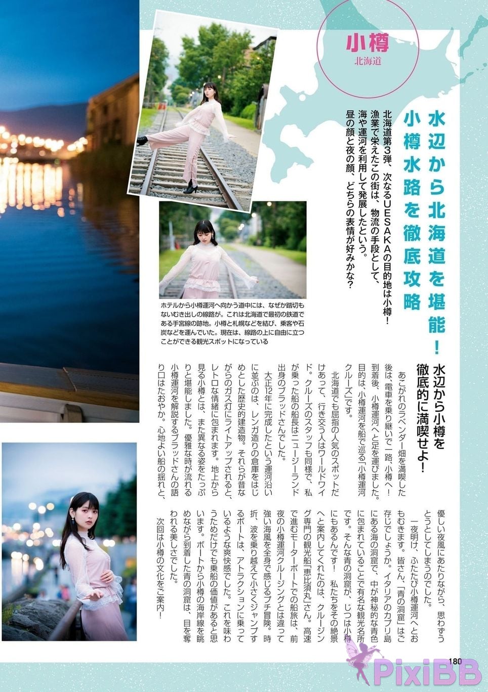 Japanese Idol Sumire Uesaka Kamisaka JAPAN Violet Hearing Record Kadokawa digital photo book PixiBB.COM 182