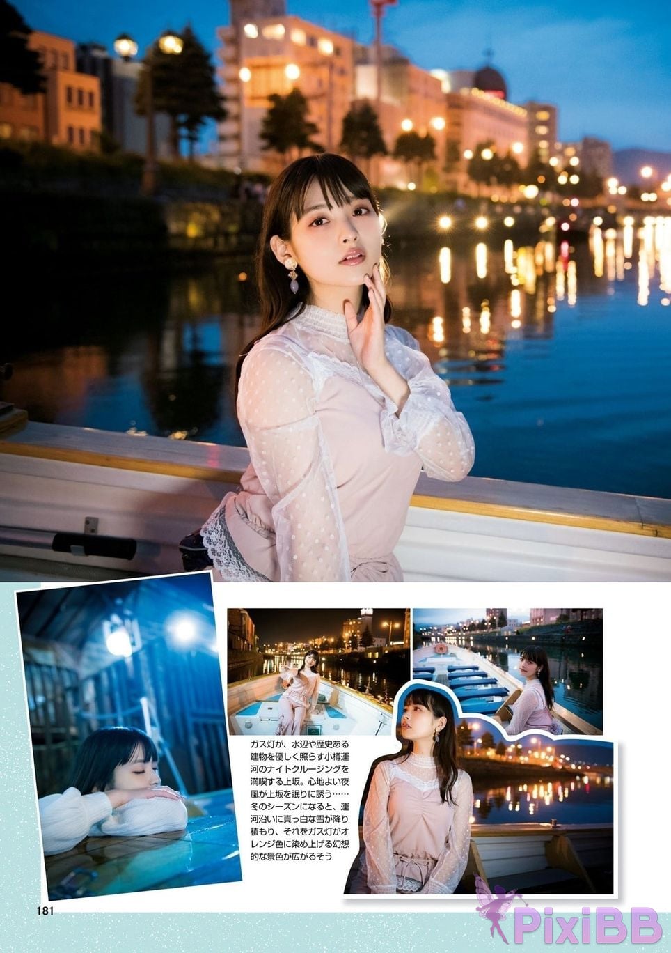 Japanese Idol Sumire Uesaka Kamisaka JAPAN Violet Hearing Record Kadokawa digital photo book PixiBB.COM 183
