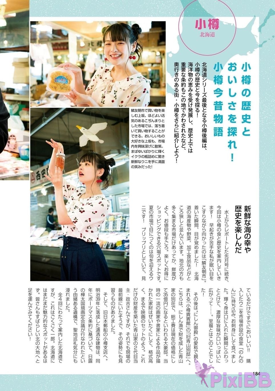 Japanese Idol Sumire Uesaka Kamisaka JAPAN Violet Hearing Record Kadokawa digital photo book PixiBB.COM 186