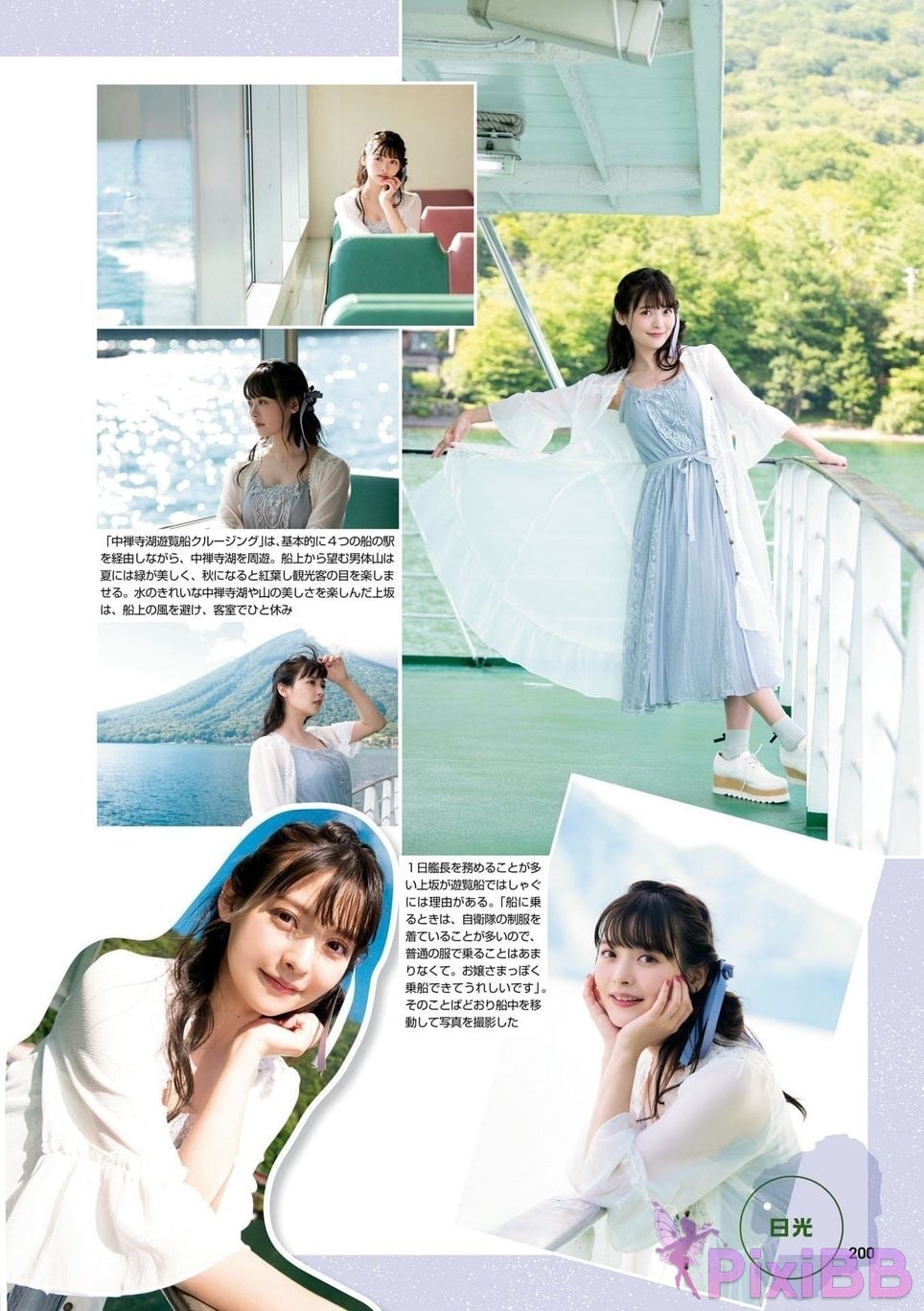 Japanese Idol Sumire Uesaka Kamisaka JAPAN Violet Hearing Record Kadokawa digital photo book PixiBB.COM 202