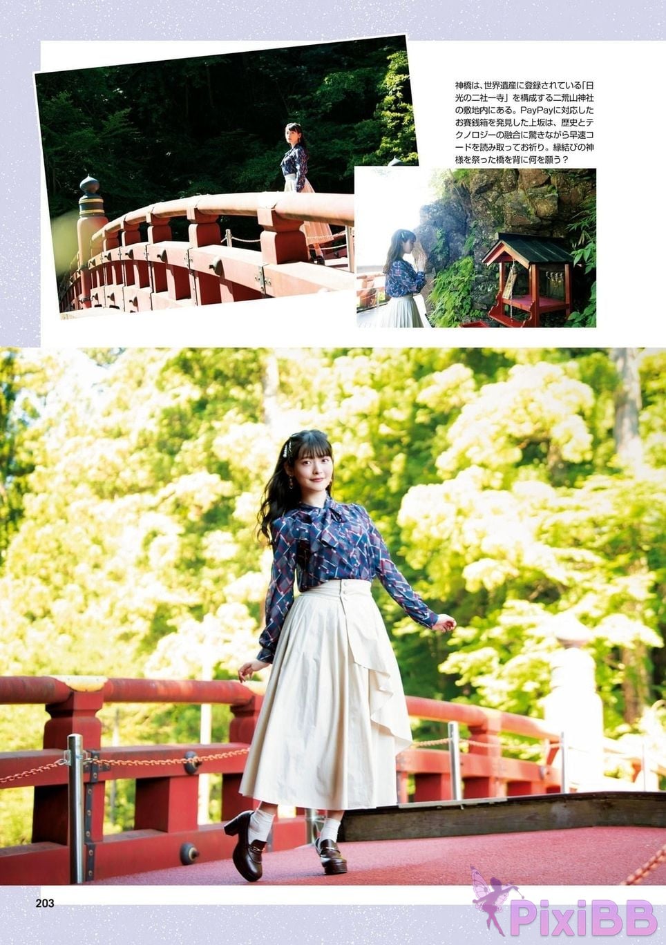 Japanese Idol Sumire Uesaka Kamisaka JAPAN Violet Hearing Record Kadokawa digital photo book PixiBB.COM 205