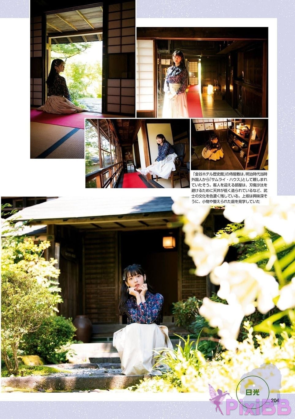Japanese Idol Sumire Uesaka Kamisaka JAPAN Violet Hearing Record Kadokawa digital photo book PixiBB.COM 206