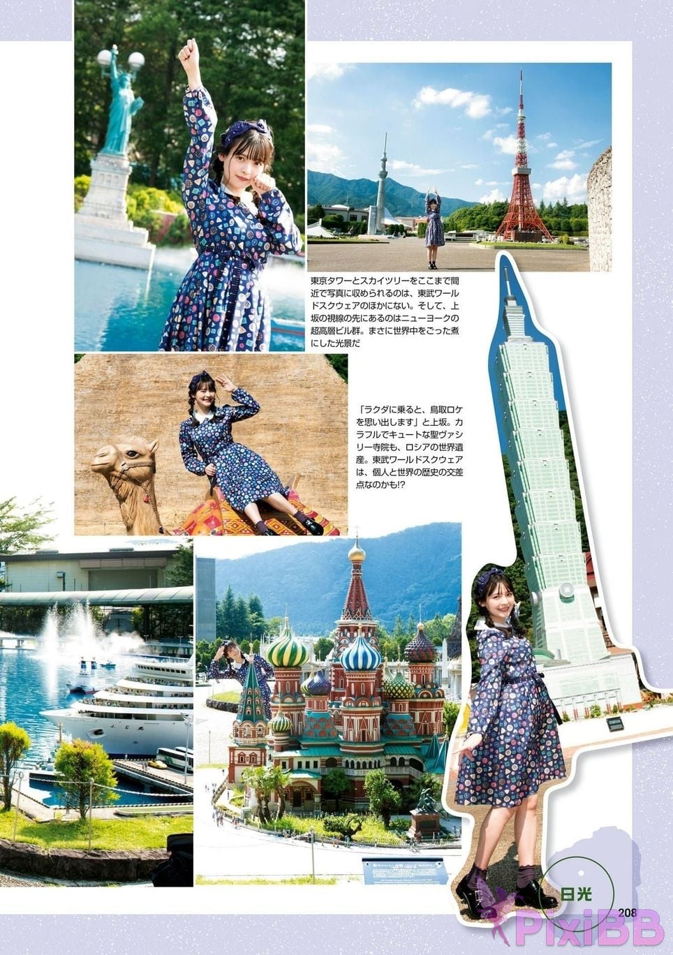 Japanese Idol Sumire Uesaka Kamisaka JAPAN Violet Hearing Record Kadokawa digital photo book PixiBB.COM 210
