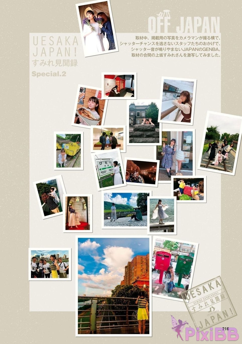 Japanese Idol Sumire Uesaka Kamisaka JAPAN Violet Hearing Record Kadokawa digital photo book PixiBB.COM 218