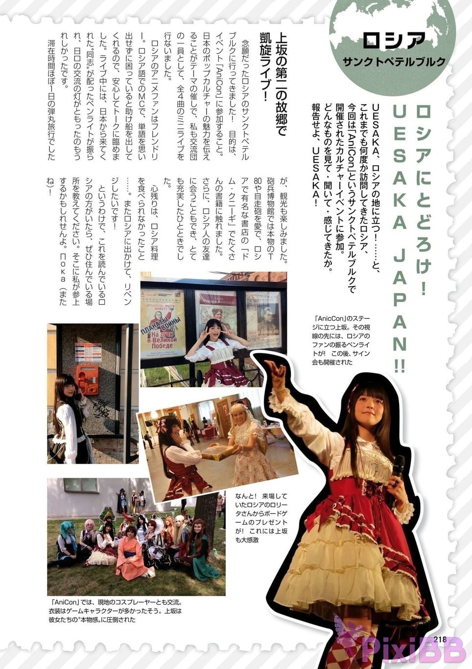 Japanese Idol Sumire Uesaka Kamisaka JAPAN Violet Hearing Record Kadokawa digital photo book PixiBB.COM 220