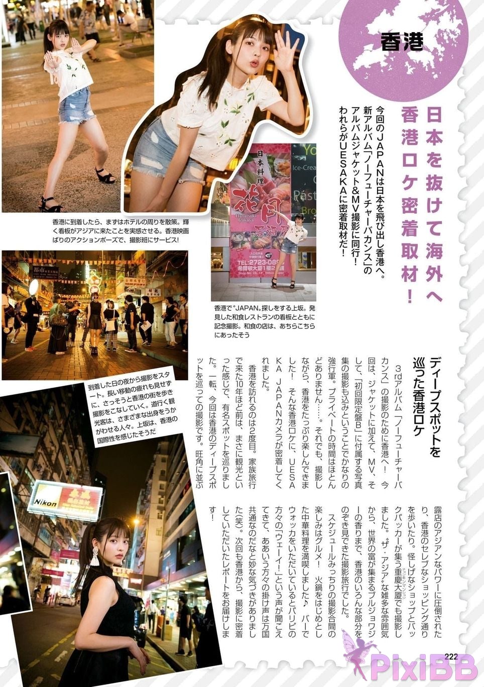 Japanese Idol Sumire Uesaka Kamisaka JAPAN Violet Hearing Record Kadokawa digital photo book PixiBB.COM 224